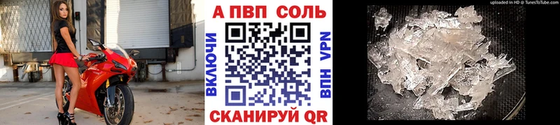 A-PVP кристаллы  Пыть-Ях 