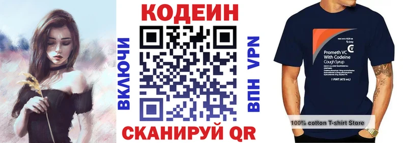 Кодеин напиток Lean (лин)  мега онион  Пыть-Ях 