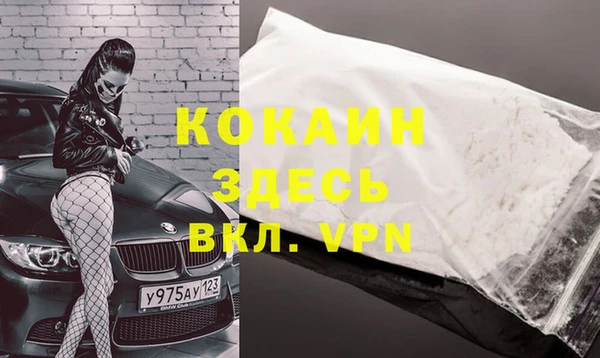 кокаин VHQ Армянск