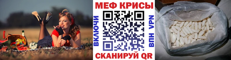 Мефедрон мяу мяу  даркнет сайт  ссылка на мегу сайт  Пыть-Ях 