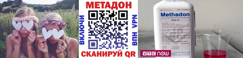 МЕТАДОН methadone  Пыть-Ях 
